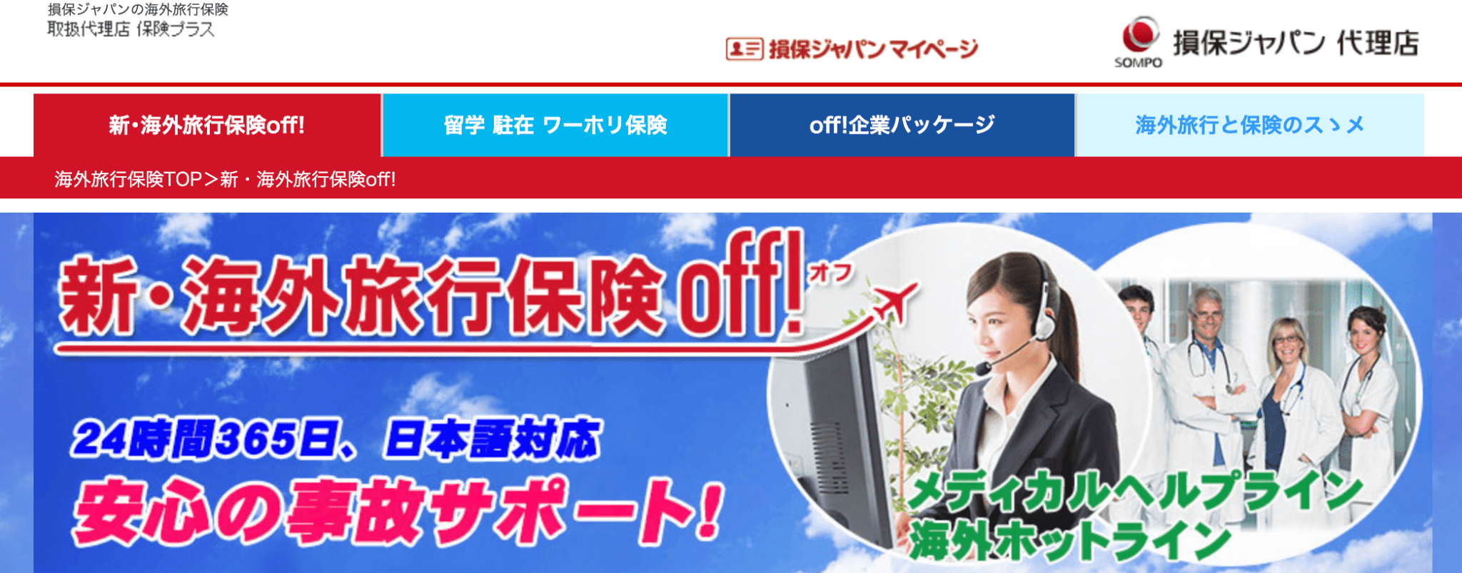フィリピン・セブ島の医療・保険ガイド｜受診の流れと海外旅行保険 | 海外 ・国内留学ならU-GAKU｜セブ・マルタ・ニセコ・沖縄｜2025年冬・2026年春受付中！