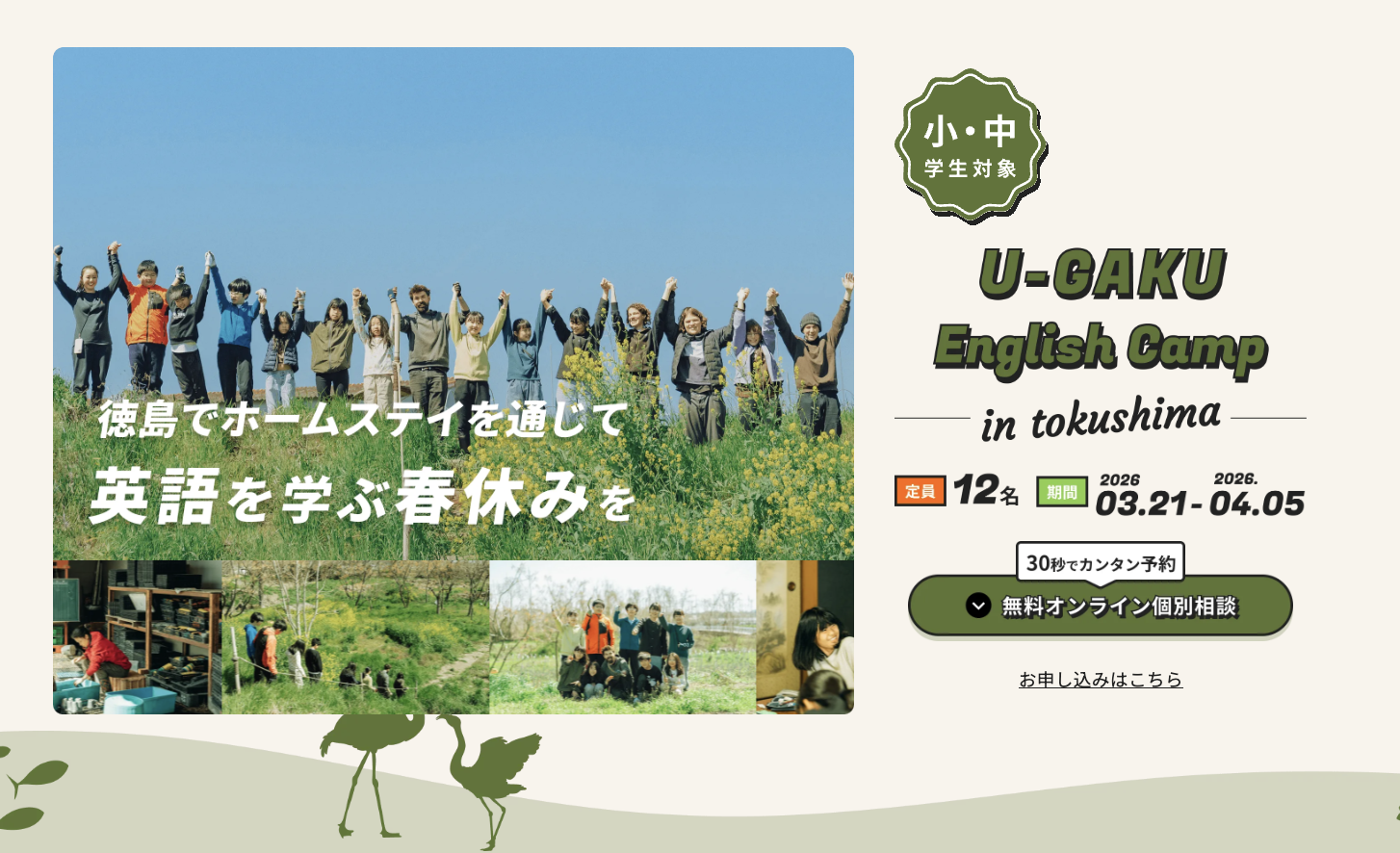 
Englishcamp-_tokushima