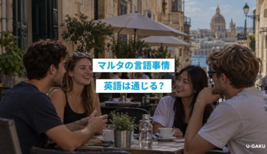 マルタの言語事情｜英語は通じる？留学前に知るべき公用語