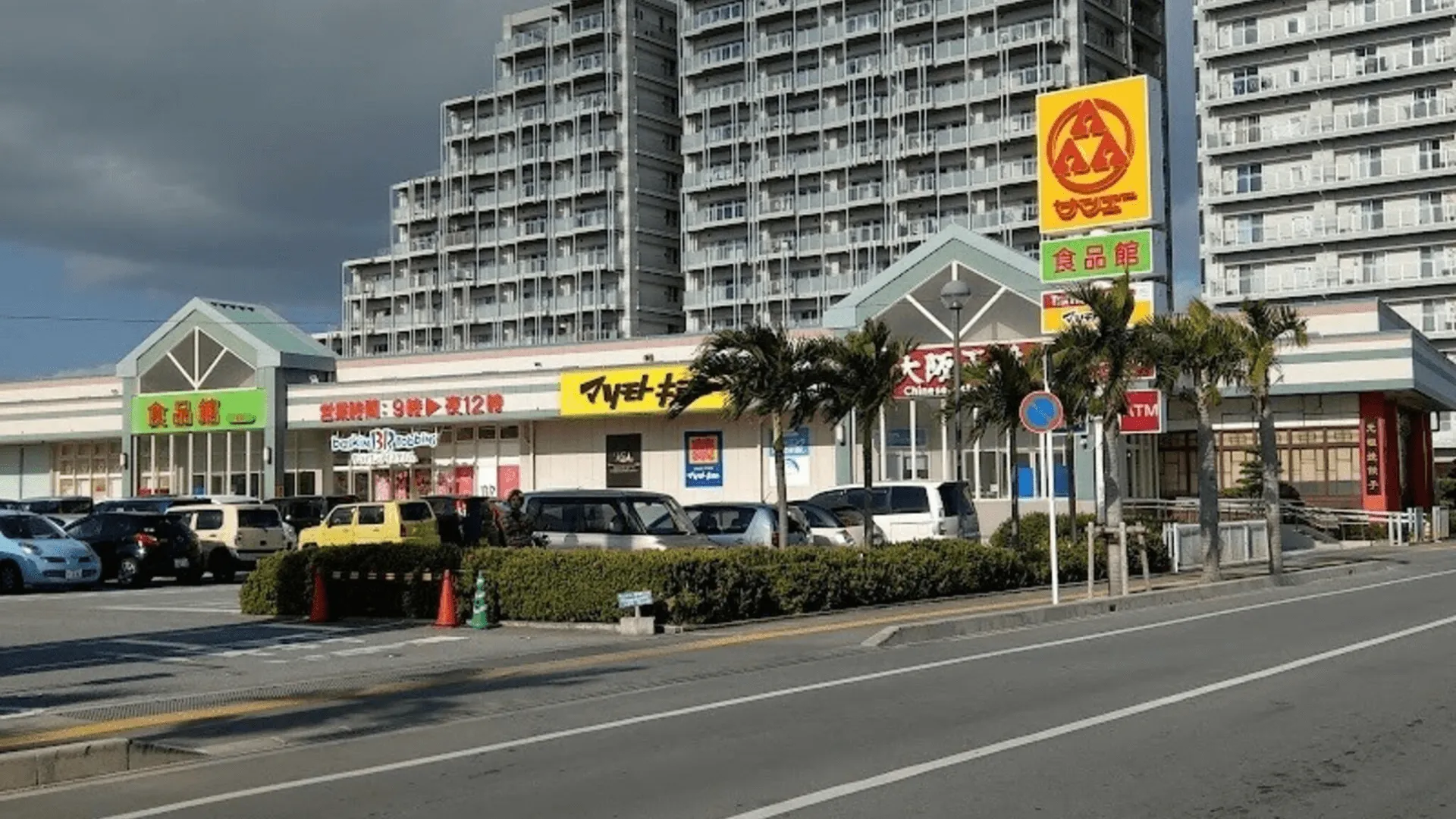 スーパー（サンエー）