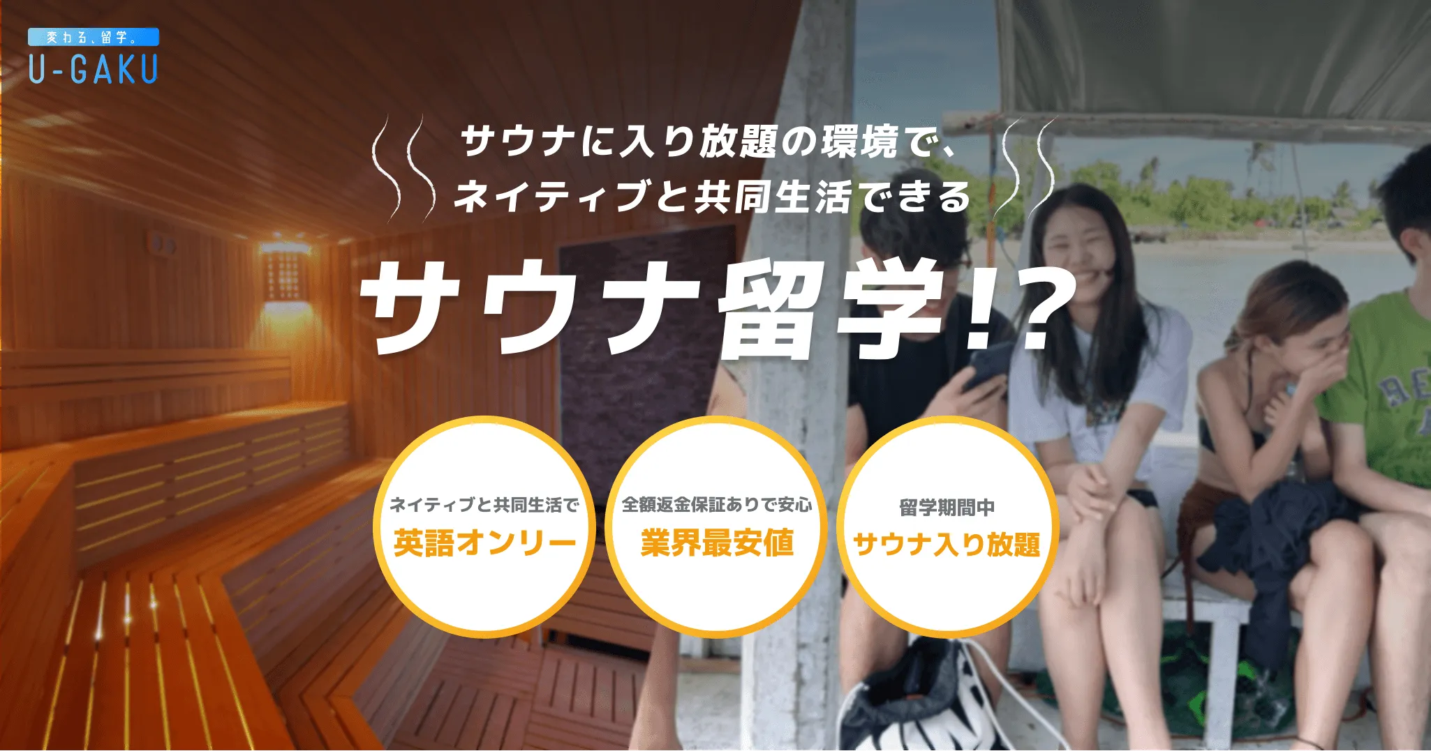 philippine__ogp--sauna