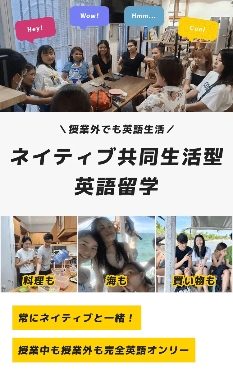 フィリピン(セブ)ホームステイ留学