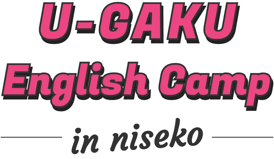 2026年春 ニセコ英語キャンプ｜U-GAKU English Camp in ニセコ