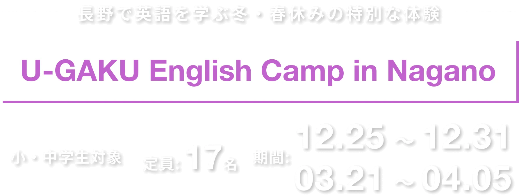 長野で英語を学ぶGWの特別な体験｜U-GAKU English Camp in Nagano