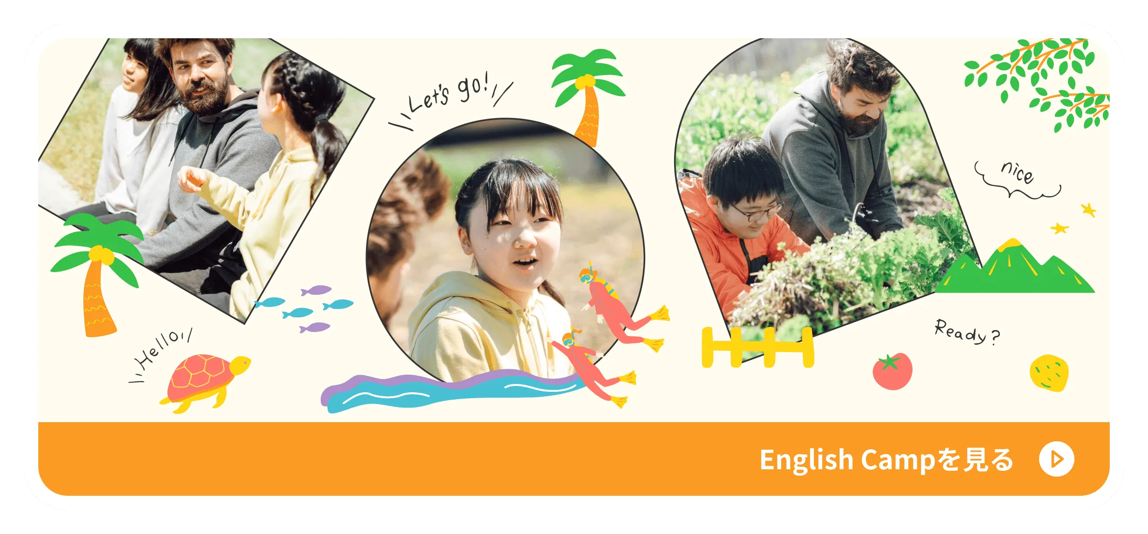 English Campを見る