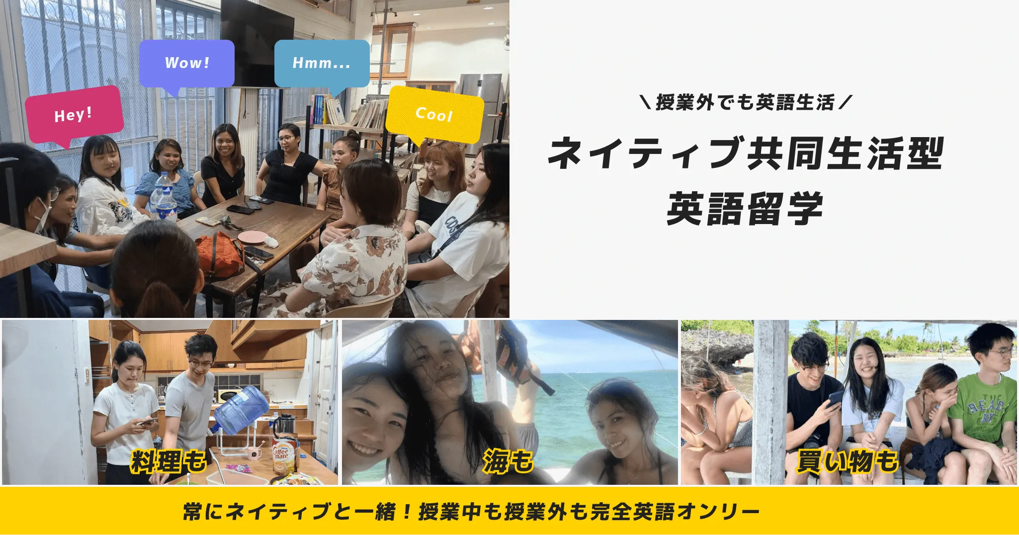 フィリピン(セブ)ホームステイ留学