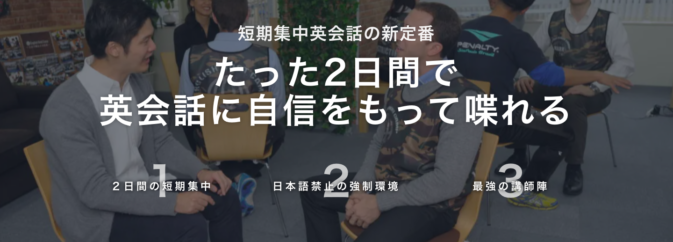 イングリッシュブートキャンプ