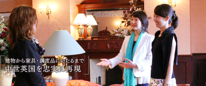 ブリティッシュヒルズ